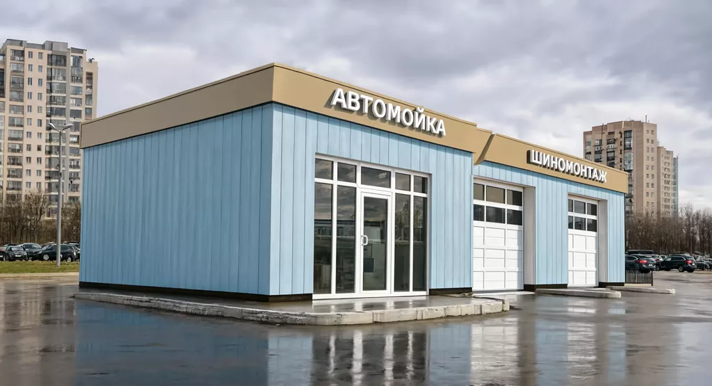 Автосервис
